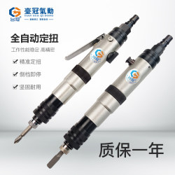 Pneumatic Screwdriver, Industrial-Grade Fully Automatic Torque-Adjustable Screwdriver with Adjustable Torque