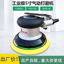 Pneumatic Grinder, Air Grinder, Polishing Machine, Vacuum Dry Grinder, Polishing Machine, Eccentric Metal Car Tool Gadget 5