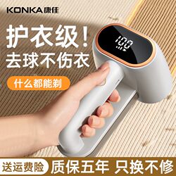 Konka Lint Remover, Clothes Fuzz Trimmer, Household Use, Does Not Damage Clothes, Removes Lint Balls, Fuzz Remover Machine, Lint Removal Tool