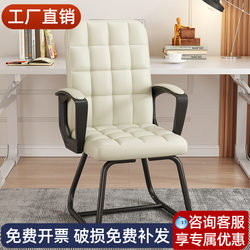 Office Chair, Conference Chair, Modern, Simple, Light Luxury, High-End, Business, High-End, Comfortable, Long-Term Sitting, Backrest, Waist Protection, Leather Chair