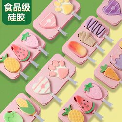 Children's Ice Cream Mold, Food-Grade, for Making Homemade Ice Cream, Cartoon Ice Cream Popsicle Molds