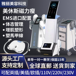 Imported B-Beauty Tl Xiu Shi Magnetic Slimming Device for Creating Peach Buttocks and Six-Pack Abs, Specialized Equipment for Gyms and Beauty Salons