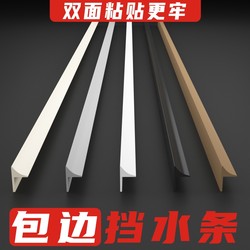 The patented design of the water retaining strip has double edges for better adhesion.