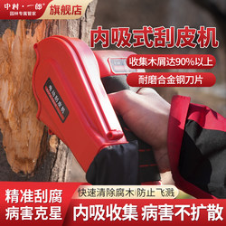 Nakamura Ichiro Electric Fruit Tree Peeling Machine, Multi-Functional Peeling Machine, Special Peeling Machine for Removing Rotten Apple Trees