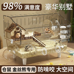 Luxury Villa for Golden Hamsters, Extra Large, Cheap, Acrylic Transparent Box House, Anti-Gnawing Pet Cage