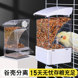 New Bird Feeder, Automatic Parrot Feeder, Hanging Anti-Splash Integrated Food Box, Grain and Shell Separation