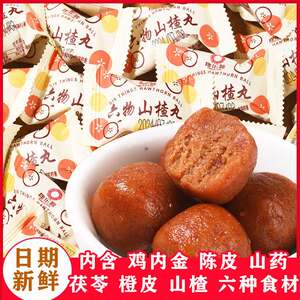 
Hawthorn Pills Liuwu Pills Snacks Chicken Neijin Poria cocos without addition of sweet and sour small packages for children and pregnant women appetizing food
