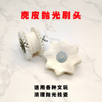
Wenwan electric suede polishing brush head