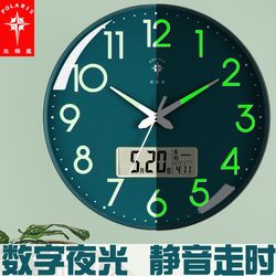Polaris Luminous Clock Wall Clock Living Room Fashionable Light Luxury Modern Simple Quartz Clock Wall-Mounted Home Clock