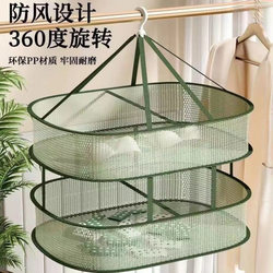 Drying Net for Socks, Home Drying Basket for Cashmere Sweaters, Flat Drying Net for Sweaters, Sock Drying Rack