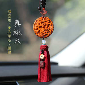 
Real peach wood entry and exit Ping An car pendant interior decoration Pixiu men and women's rearview mirror high-end car decorations