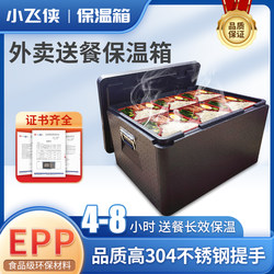 Food Epp Large Insulated Box Foam Box Commercial Stall Heat Preservation Refrigerated Lunch Box Fast Food Takeaway Bun Delivery
