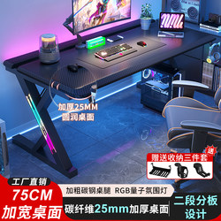 Titanium Halberd S3 Desktop Computer Desk for Home Use, Student Study Desk, Carbon Fiber Gaming Desk, Can Be Equipped with a Robotic Arm, E-Sports Desk