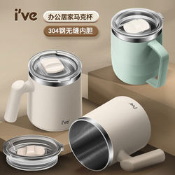 German Ive Mug with Lid, 304 Stainless Steel Tea Cup, Household Drinking Cup, High-Looking Couple Coffee Cup