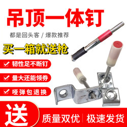 Specialized Ceiling Installation Nails, Integrated Nails, Silencing Nails, Mini Nails, Wood Frame Nails, 20 Pipe Clamp Nails, Free Shipping