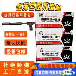 Nanshan Ceiling Installation Tool Special Integrated Nail M8 Whole Box Free Shipping Fire Nail Silencer Nail Mini Gun Nail Pipe Clamp Nail