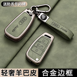 Suitable for Audi A3 Key Case, A4L Car, A6L Men and Women, Q5L Shell, Q3 Buckle, Q2L New A5 High-End Tt Bag, Q7 A8