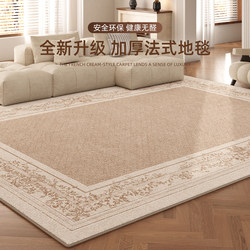 Living Room Carpet 2026 New Model French Cream Style Bedroom Bedside Rug Home High-End Large Area Full Floor Mat