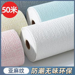 Self-Adhesive Waterproof and Moisture-Proof Wallpaper for Covering Ugly Walls, Decorative 3D Wall Stickers, Home Wall Fabric Stickers