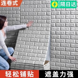 Wallpaper Self-Adhesive Wall Stickers for Gray Walls, Wall Decoration, Cover-Up and Renovation, Foam Brick Wallpaper, Background Wall, Waterproof and Moisture-Proof Stickers