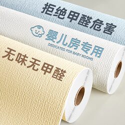 [Mother and Baby Grade] Self-Adhesive Wallpaper, Waterproof, Moisture-Proof, Special Wall Stickers for Gray Walls, Bedroom Wall Coverings, Ugly Wall Stickers