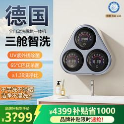 Deklan Three-Compartment Underwear Washing Machine, Fully Automatic Wall-Mounted Underwear Washing and Drying Machine, Small Dedicated Sock Washing Machine