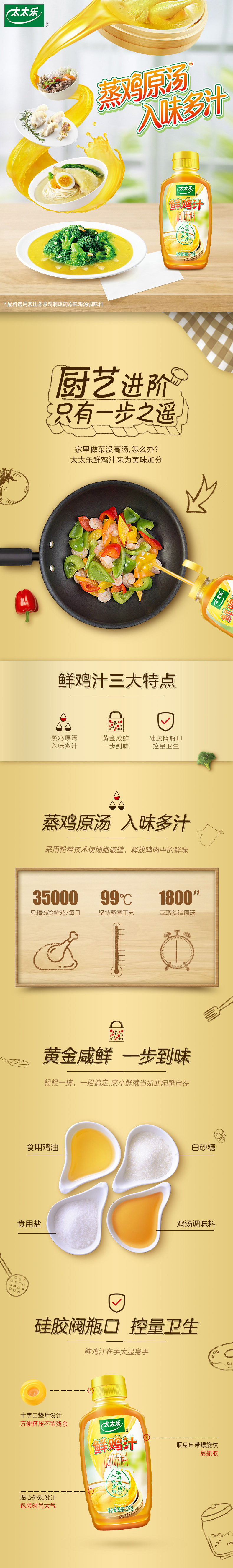 Totole fresh chicken juice 238g*3 bottles of msg for household cooking