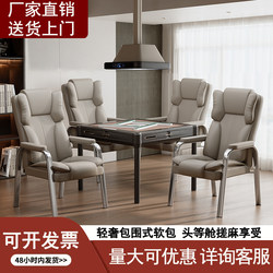 Mahjong Chair, Special Chair for Game Rooms, Comfortable for Long Sitting, Sofa Chair with Soft Upholstery, Home Use Mahjong Machine Stool, Set of Four