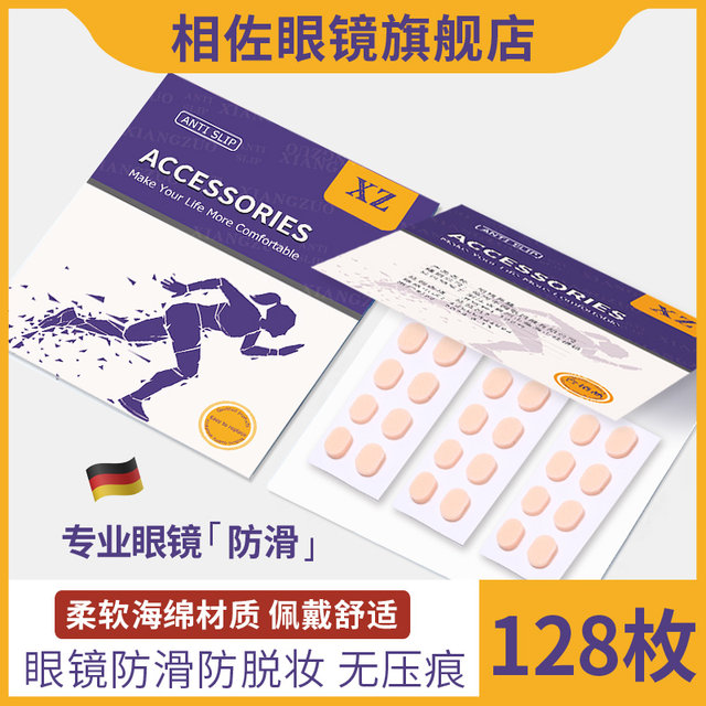 Glasses nose pad anti-slip nose pad sponge anti-indentation eye accessories sunglasses nose bridge mirror support prevent falling off without marks