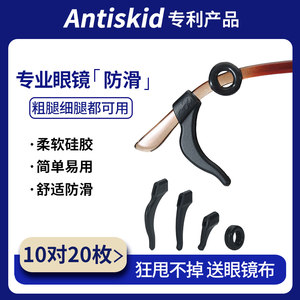 Glasses Anti -off Fixed Artifact Anti -Slip Silicon Plazons Children's Sports Eyes Frame Ferry Anti -Ear Hook Hook Ears