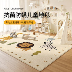 Carpet for Children's Room, Anti-Fall, Baby Living Room Crawling Mat, Reading Area, New Baby Bedside No-Maintenance Waterproof Floor Mat