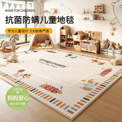Children's Room Carpet, Living Room, Baby Crawling Mat, Reading Area, Early Education Center, Baby Bedside, No-Maintenance Waterproof Floor Mat