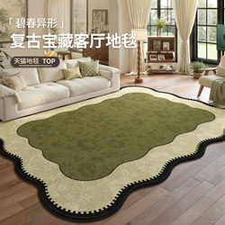 Carpet for Living Room, Antique Style, Green, French Retro, 2025 New Model, Washable, Wipeable, Waterproof, Irregular Shaped Rug