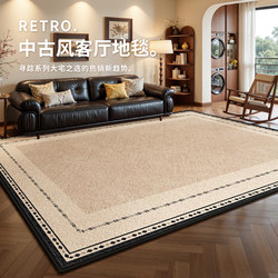 Carpet for Living Room, Vintage Mid-Century Style, 2025 New Model, Washable, Wipeable, Waterproof, Stain-Resistant, High-End Feel, Sofa Bedroom Floor Mat