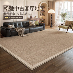 Carpet for Living Room, Vintage Mid-Century Style, 2025 New Model, Waterproof, Stain-Resistant, Light Luxury, High-End, Easy-Care, Sofa Bedroom Floor Mat