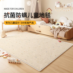 Children's Room Carpet, Anti-Fall Crib Side Blanket, Living Room Crawling Mat, Baby's New No-Maintenance Waterproof and Anti-Fouling Floor Mat