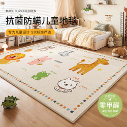 Carpet for Living Room, Children's Room, Baby Crawling Mat, Reading Area, Early Education Center, Baby Bedside, Maintenance-Free Waterproof Floor Mat
