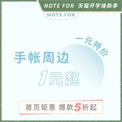 Note For Starting From One Yuan Special Price Hand Account Sticky Notes Tape Stickers Convenience Stickers Hand Account Around One Yuan Small Gift Collage Collage Base Material