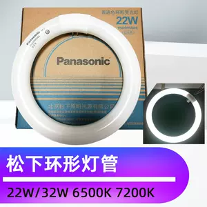 松下三基色灯管- Top 50件松下三基色灯管- 2024年3月更新- Taobao