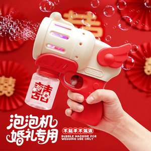 
2026 New Bubble Machine Wedding Special Fully Automatic Handheld Engagement Bubble Gun for Picking Up the Married Woman to Pick Up the Certificate and Take Photos