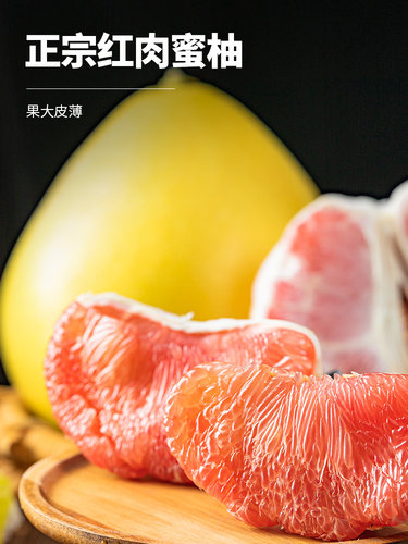 百果心享 百果园 福建平和三红红心柚2个装/4.5斤