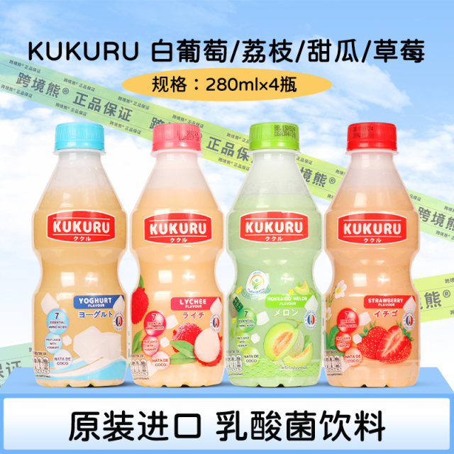 Thailand imported KUKURU coconut fruit granular emulsion lactic acid bacteria strawberry lychee white grape juice beverage 280ml
