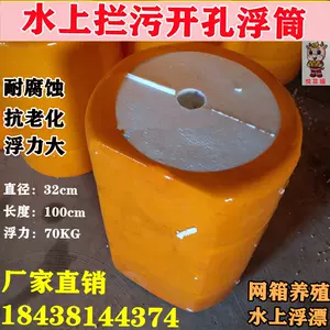 救生艇浮球- Top 100件救生艇浮球- 2024年4月更新- Taobao