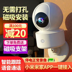 Mijia App Small Camera for Home Indoor Monitoring, Remote 360-Degree Photography Without Blind Spots, with Voice Function