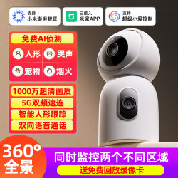 Mijia App Xiaobai Smart Camera Home Wireless Mobile Remote Indoor Monitor 360-Degree Camera