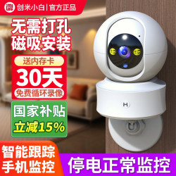 Mijia App Xiaobai Home Camera Wireless Wifi Monitor Mobile Phone Remote with Voice 360-Degree Indoor