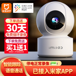 Mijia App Xiaobai Home Smart Camera Indoor Monitor Wireless Mobile Remote with Voice 360 Degrees