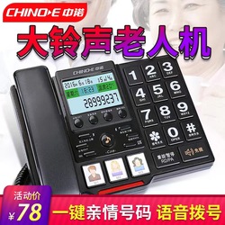 Zhongnuo C219 Fixed-line Telephone Family Home Big Ringtone Button Elderly Landline Stand-alone Voice Report Number