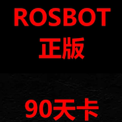 Genuine Ros 90-Day Season Pass (No Need to Change the Serial Number in the Middle of the Period)