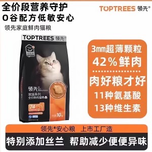 Leading Cat Food Cat Main Food Full price into a kitten food without Valley low -sensitivity without valley, high protein, long meat 10kg main food

